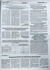 Госюрбюро разъясняет: реорганизация компании — не повод для увольнения сотрудника